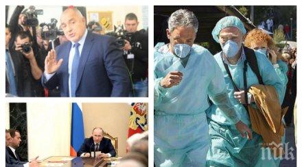 гледайте пик ужас земята тресе сащ балканите япония руските медии наритаха изпроводяк плевнелиев грипът хлопва вратите области нас