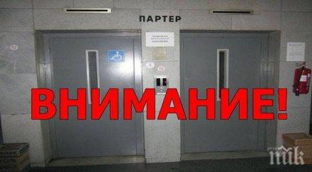 ужас асансьорите нас технически изправни