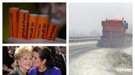 извънредно българия снежен капан полицията дебне шосета площади продава страната оръжие терористи вижте новините пик