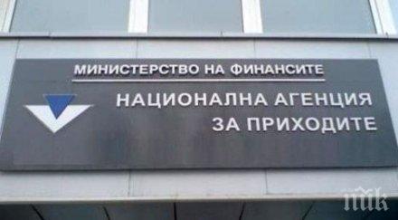 блокираха електронните услуги нап