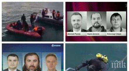 появиха очевидци катастрофата черния 154