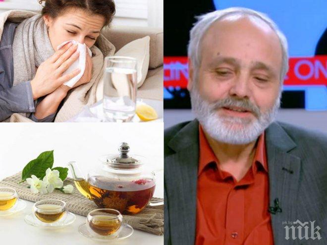 ЧЕТЕТЕ ВНИМАТЕЛНО! Ето с кои народни средства ще преборите грипа 