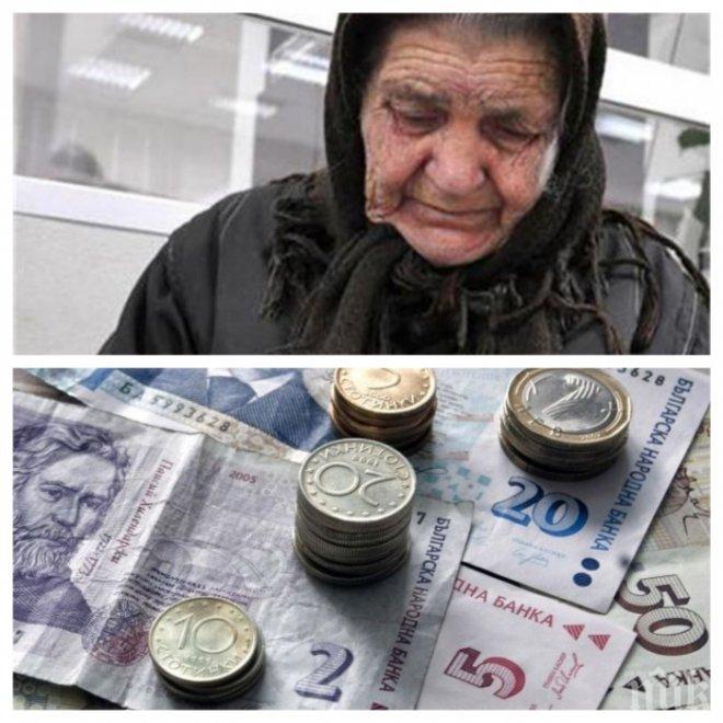 Добрата новина? Пенсиите „скачат” с 3% (10 лева) догодина