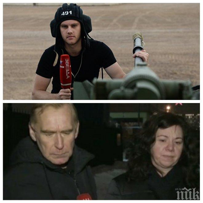 СТРАШНА ТРАГЕДИЯ! Родителите на журналист от Черния Ту-154 плачат: Надяваме се на чудо! Не вярваме, че Павел го няма