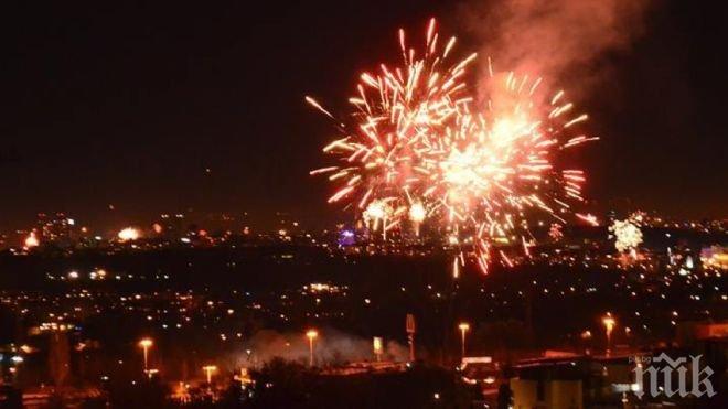 ВНИМАНИЕ! Новогодишната заря: Глоба до 2000 лв. ако общината и полицията не са уведомени за големи мероприятия