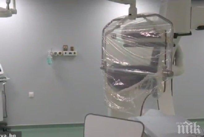 АБСУРД! Апаратура за милиони събира прах в болница в Русе