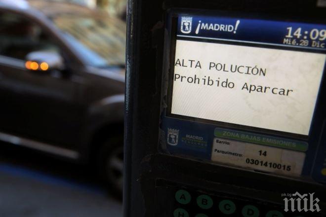 Властите в Мадрид ще ограничат движението автомобилите заради замърсяване на въздуха