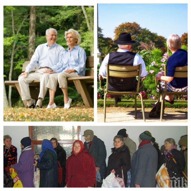 Как живеят пенсионерите в света