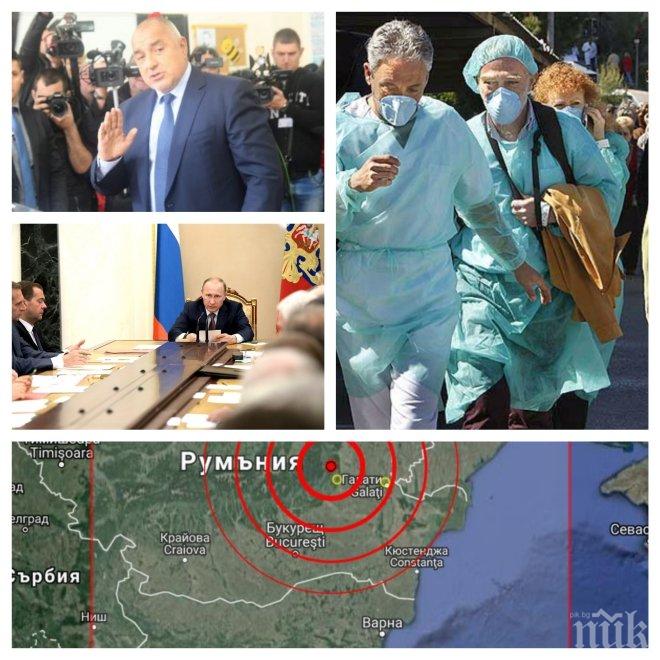 ГЛЕДАЙТЕ В ПИК TV В 18 ч: Ужас! Земята се тресе от САЩ през Балканите до Япония. Руските медии наритаха на изпроводяк Плевнелиев. Грипът хлопва вратите в 8 области у нас