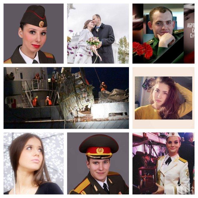 ЕКСКЛУЗИВНО И САМО В ПИК! Лицата от ада на Ту-154! Ето ги част от загиналите във фаталния руски самолет (СНИМКИ)