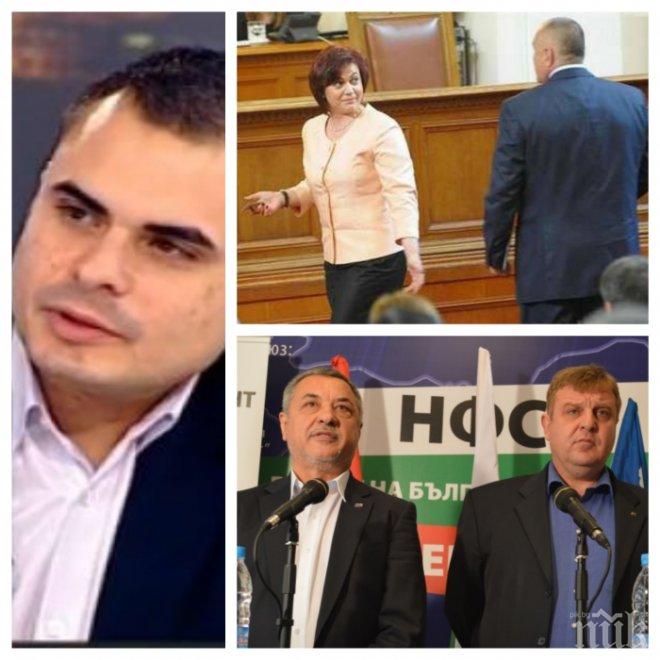 Политолог прогнозира кой кого през 2017-а: ГЕРБ и патриотите срещу БСП и ДПС - това ще е сблъсъкът догодина