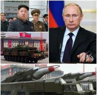 Путин спря оръжията за Северна Корея 