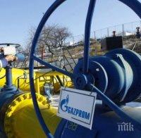 Газпром е готов с 