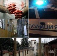 СЛЕД ЗВЕРСКИЯ ПОБОЙ! Издъхна надзирателят от Софийския затвор, пребит като куче до такси
