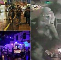 ИЗВЪНРЕДНО! Губернаторът на Истанбул с ужасяващи подробности за убиеца от нощния клуб: Първо е хвърлил димки, след това е изпразнил два пълнителя по празнуващите (ВИДЕО/СНИМКИ) 