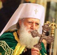 Патриарх Неофит благослови и призова: Бъдете в мир с всички човеци! Патриарх Неофит благослови и призова: Бъдете в мир с всички човеци!
