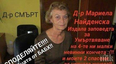 фейсбук настръхна убийцата четирите кончета