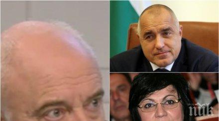 пик васил тончев сова харис резултати предсрочния вот герб бсп почти изравнени вижте партии имат шанс влизане парламента таблици