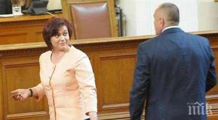 смях цветистите фрази родните политици 2016