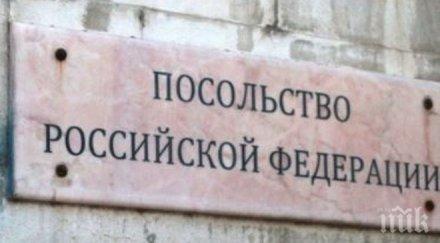 извънредно заложиха мина посолството русия сирия