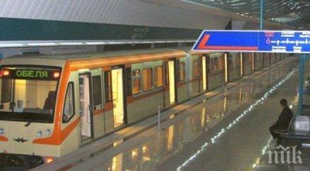 метрото почива нова година