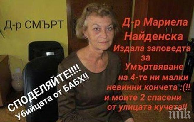ФЕЙСБУК НАСТРЪХНА: Това е убийцата на четирите кончета!