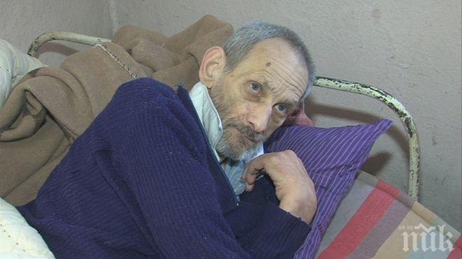 Трагедия: Съседи помагат на болен мъж, институциите нехаят 