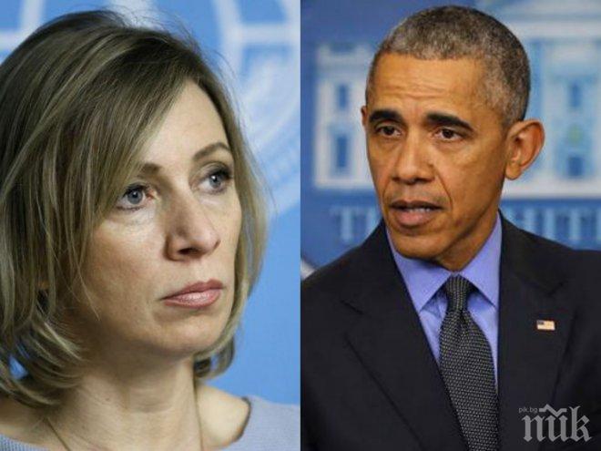 Скандалът САЩ-Русия се разгаря! Мария Захарова обяви: С това решение Обама унижи собствения си народ