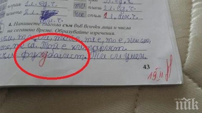 Баща изригна: Синът ми знае как се пише футболист, учителката му - не!