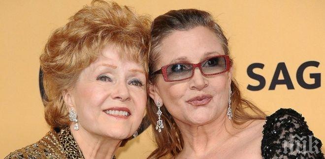 Двойно погребение в Холивуд: Кари Фишър ще намери вечен покой заедно с майка си Деби Рейнолдс