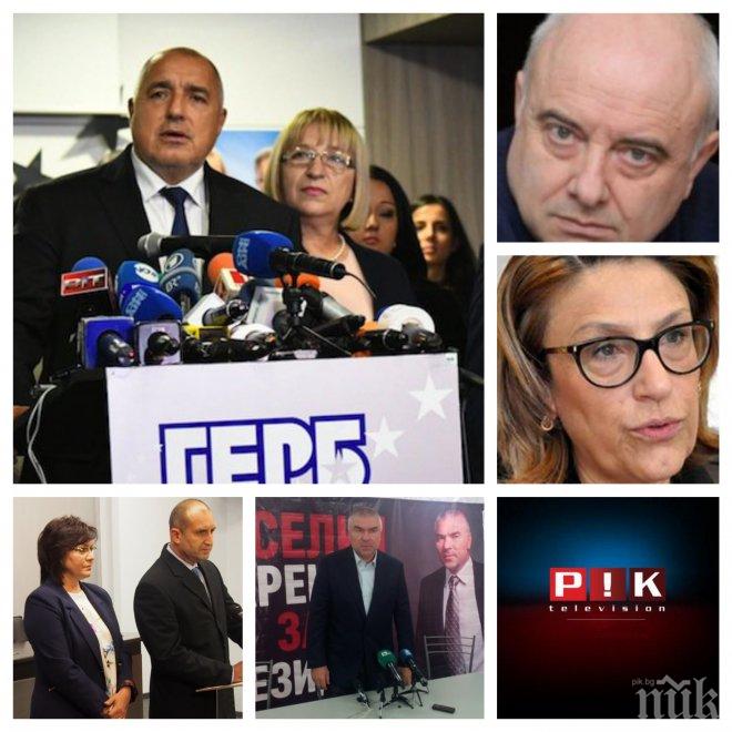 ИЗВЪНРЕДНО И САМО В ПИК TV! ГЕРБ води на БСП само с 1%, най-много хора очакват коалиция между леви и десни. Какво още донесе политическата криза на партиите (ОБНОВЕНА)