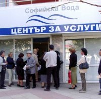 Половин София заложник на 