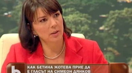 асен василев наследи бетина жотева дянков