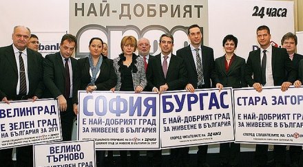 плевнелиев пак награди добрия град живеене