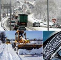 ИЗВЪНРЕДНО ЗА ГОЛЯМОТО ПРИБИРАНЕ! Вижте какво е състоянието на пътищата 