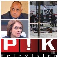 ИЗВЪНРЕДНО! Борисов осъди атаката в Истанбул, 200 000 задръстват магистралите след празниците - вижте в новините на ПИК TV 