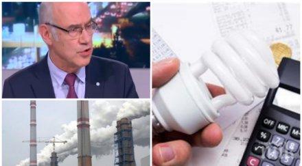 избутаме зимата шефът кевр обеща вдига цената парното тока април