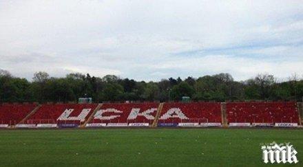 мъгла около цска