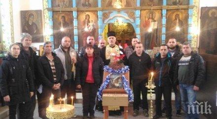 левски почетоха паметта убития кирил