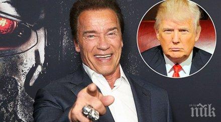 бомба арнолд шварценегер сменя тръмп