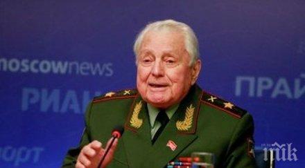почина последният съветски маршал