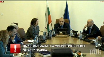 извънредно пик министрите оставка първо заседание 2017