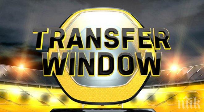 Почна се! Висшата лига на Острова отвори тезгяха