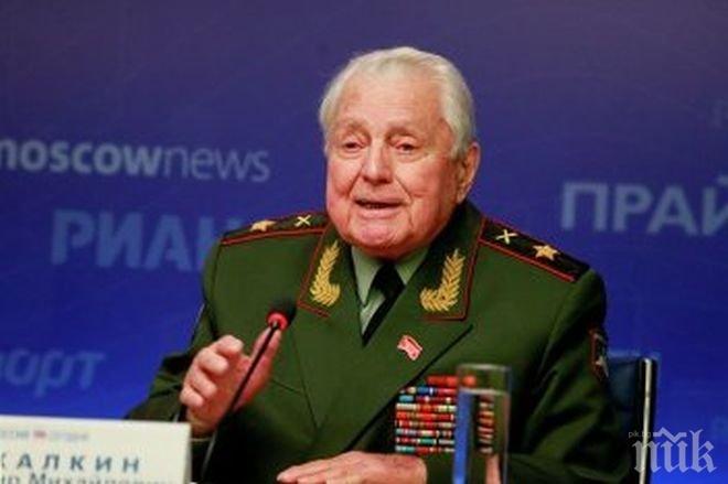 Почина последният съветски маршал