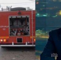 Ситуацията в Сирия е взривоопасна, мирът в света е застрашен