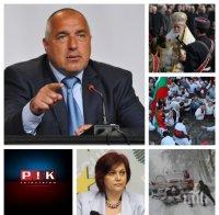 ИЗВЪНРЕДНО! Кабинетът подхвана битовата престъпност на Богоявление, БСП отрича, че прави кабинета на Радев - вижте в новините на ПИК TV