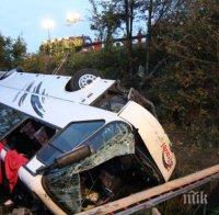 Жестока катастрофа с ученически автобус в Турция