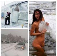 Идва студ, ето какво става при падането на градусите