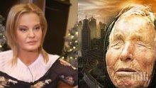 ИЗВЪНРЕДНО! Стефка Костадинова разкри защо Ванга я е изгонила...