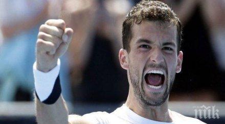 следващият голям мач гришо